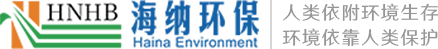 布袋除尘器－湿电除尘器－脱硫脱硝设备－宜兴市海纳环保有限公司