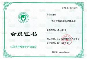 Environmental Protection Industry Association membership card
